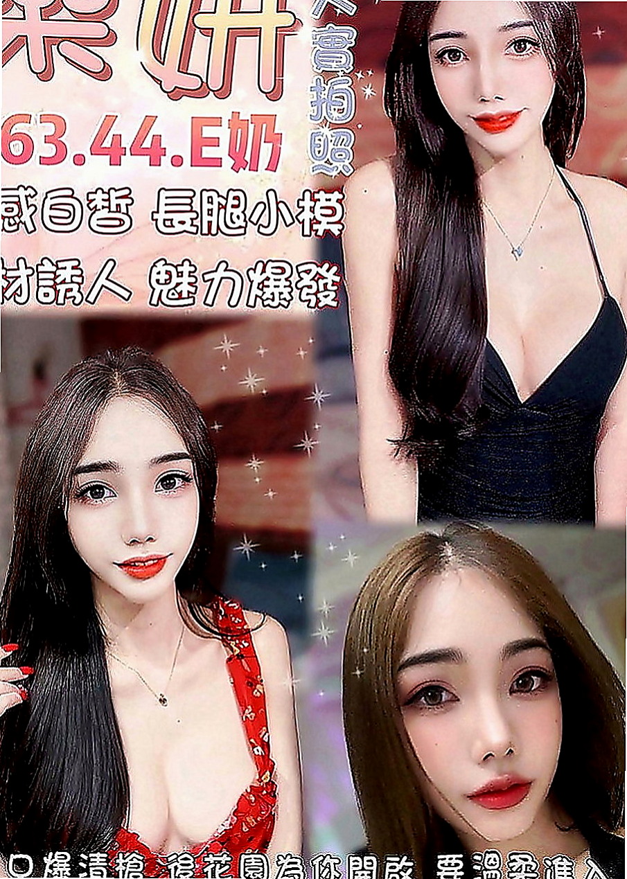 新竹定點茶|好茶：蘿莉 |白虎妹|165cm|55kg|C罩杯|20歲|還可以偷偷看下面鮑魚呦 超大雙乳 讓你摸個夠