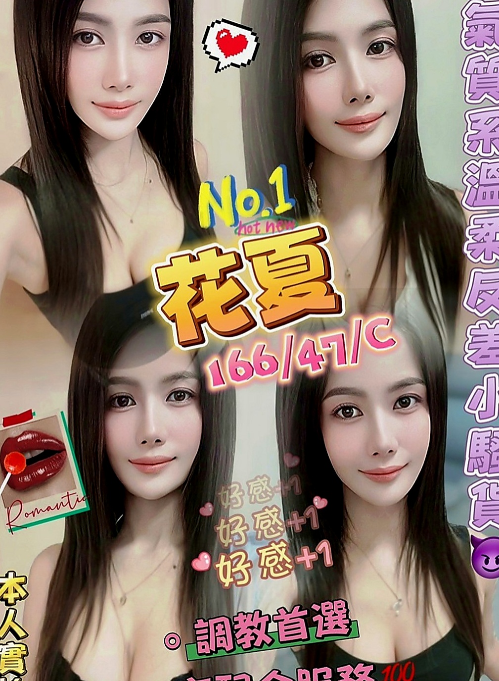 嘉義外叫：貓咪 |高素質正妹|168cm|51kg|E罩杯|18歲|第一次下海 第一次緊緊der喲 超有感覺der～～～只見烏黑長髮就這樣扎起來活潑陽光美麗，