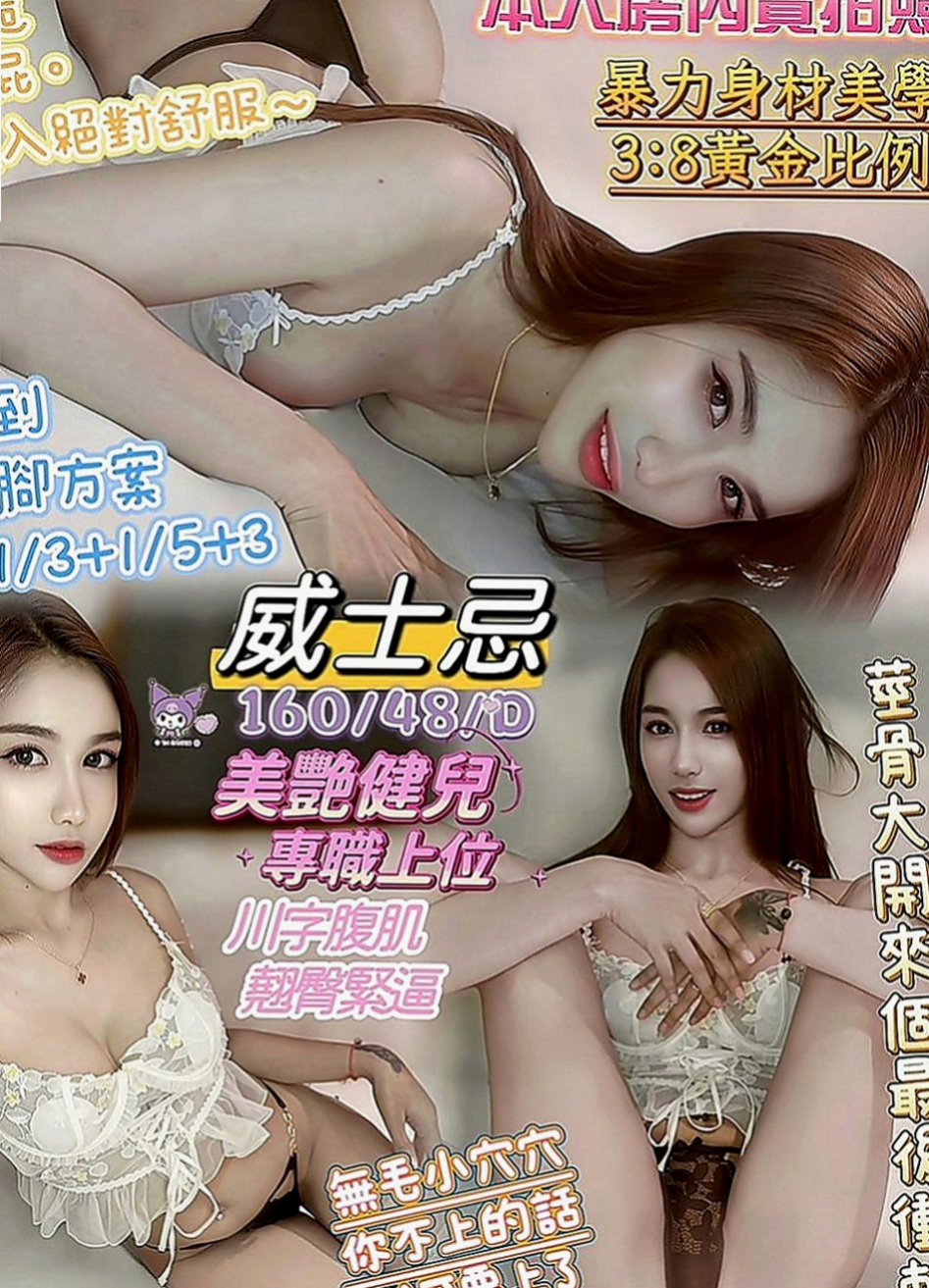 苓雅小姐外送：喬欣 |俏皮護士小姐|166cm|53kg|E罩杯|22歲|小蠻腰超會扭動的要被你幹到受不了
