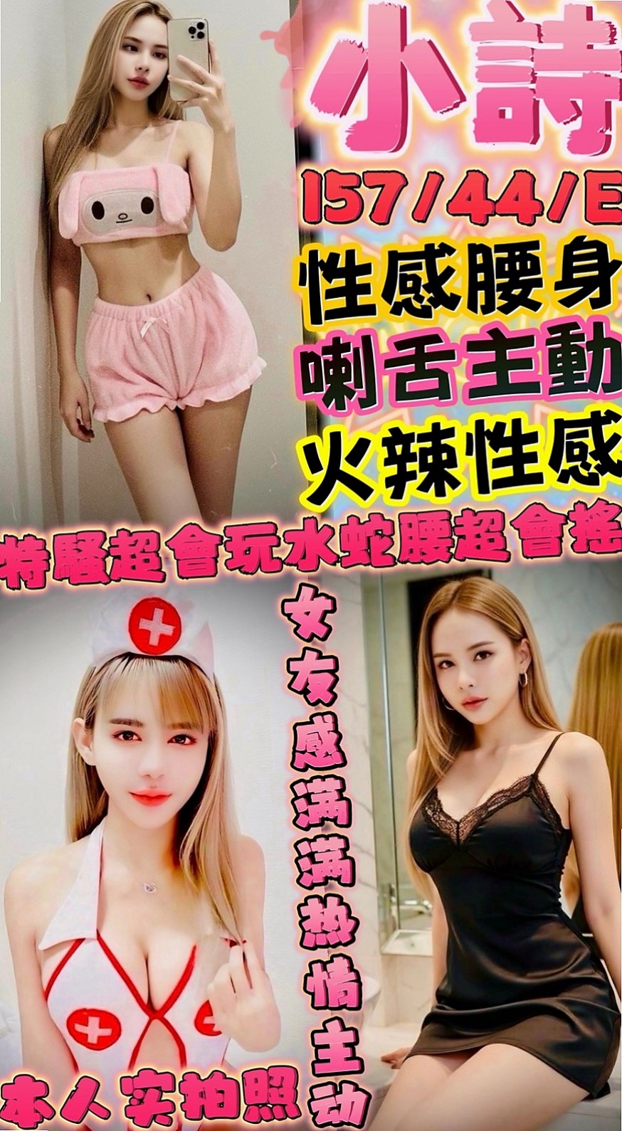 南化外送：怡思 |長腿車模|167cm|51kg|E罩杯|18歲|撫濕潤敏感的蜜穴 青春性感的肉體 很有女朋友的FU  來又出來了