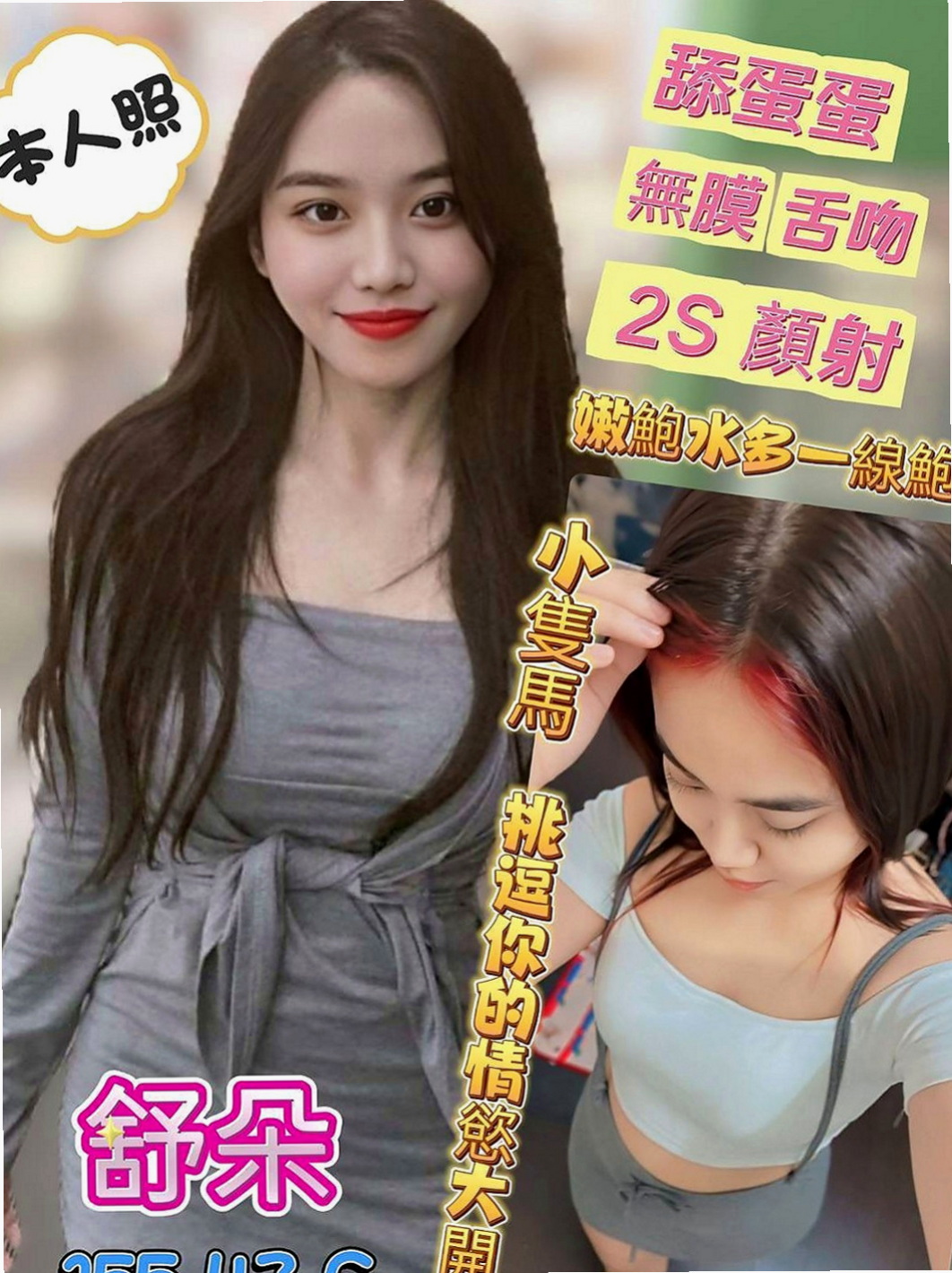 基隆定點茶|外送：可心 |淳樸小正妹|169cm|52kg|D罩杯|21歲|讓你愛不釋手 享受獨家頂級奶泡  皮膚白嫩Q彈 CP值高完美配合