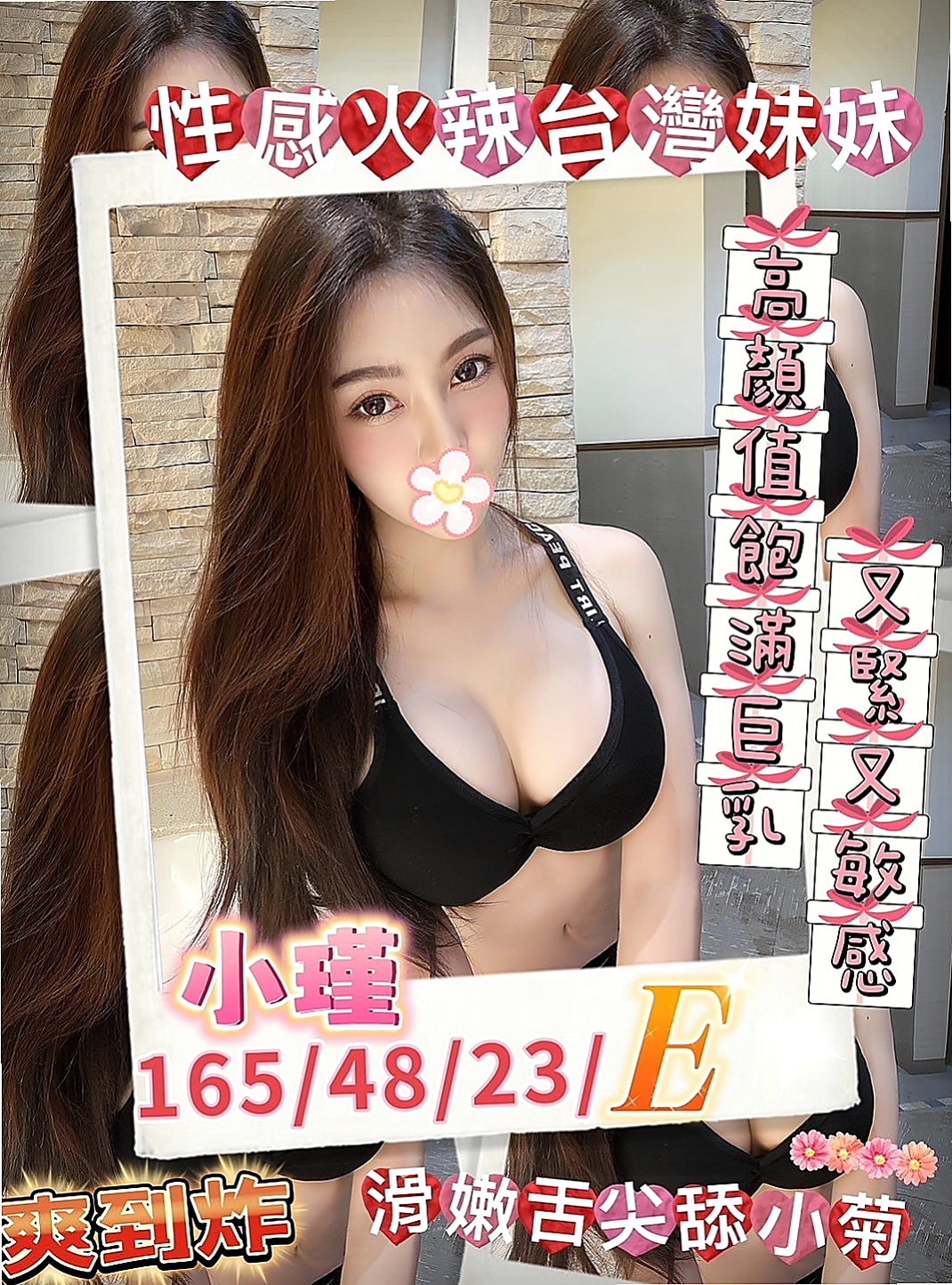 觀音外約：阿梅 |大三學生|167cm|46kg|D罩杯|18歲|限時特價8000 2節14k 4節24k  可以顏射 口爆 中出 可以配合角色扮演