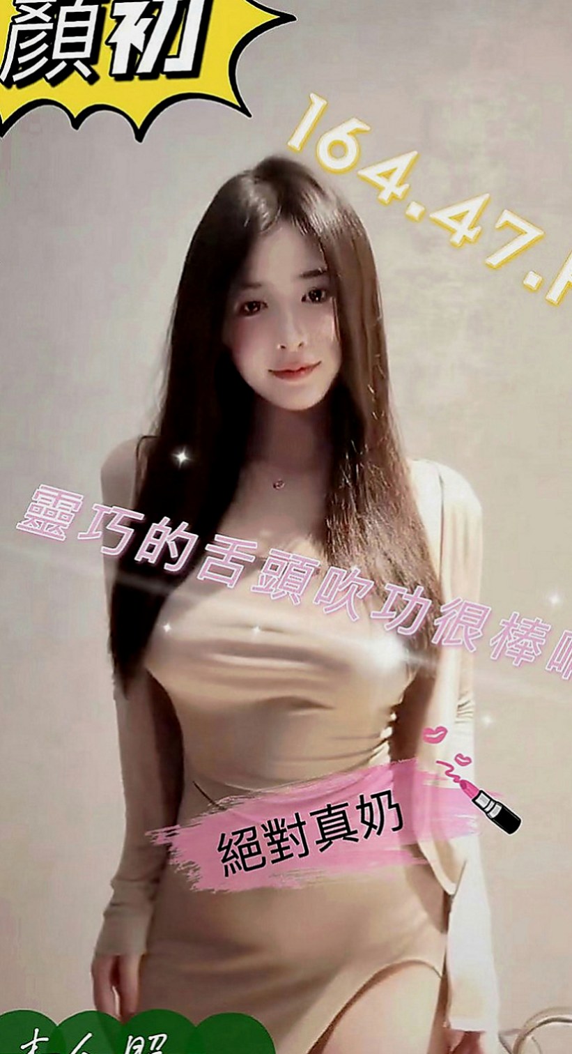 大同外約按摩：遙遙 |大波妹|169cm|48kg|C罩杯|21歲|粉嫩的小穴跟奶頭 摸一下就濕的不行了   小嘴巴會幫哥哥口交 吹舔吸的功力不錯
