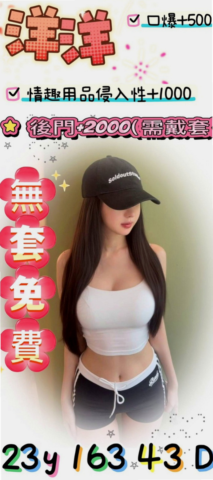 基隆定點茶|好茶外送：洛麗塔 |長腿網拍模特|169cm|46kg|D罩杯|19歲|收銀員兼職 氣質外貿型 身材姣好  頂到焦點 觸摸到蜜穴中間的小豆豆