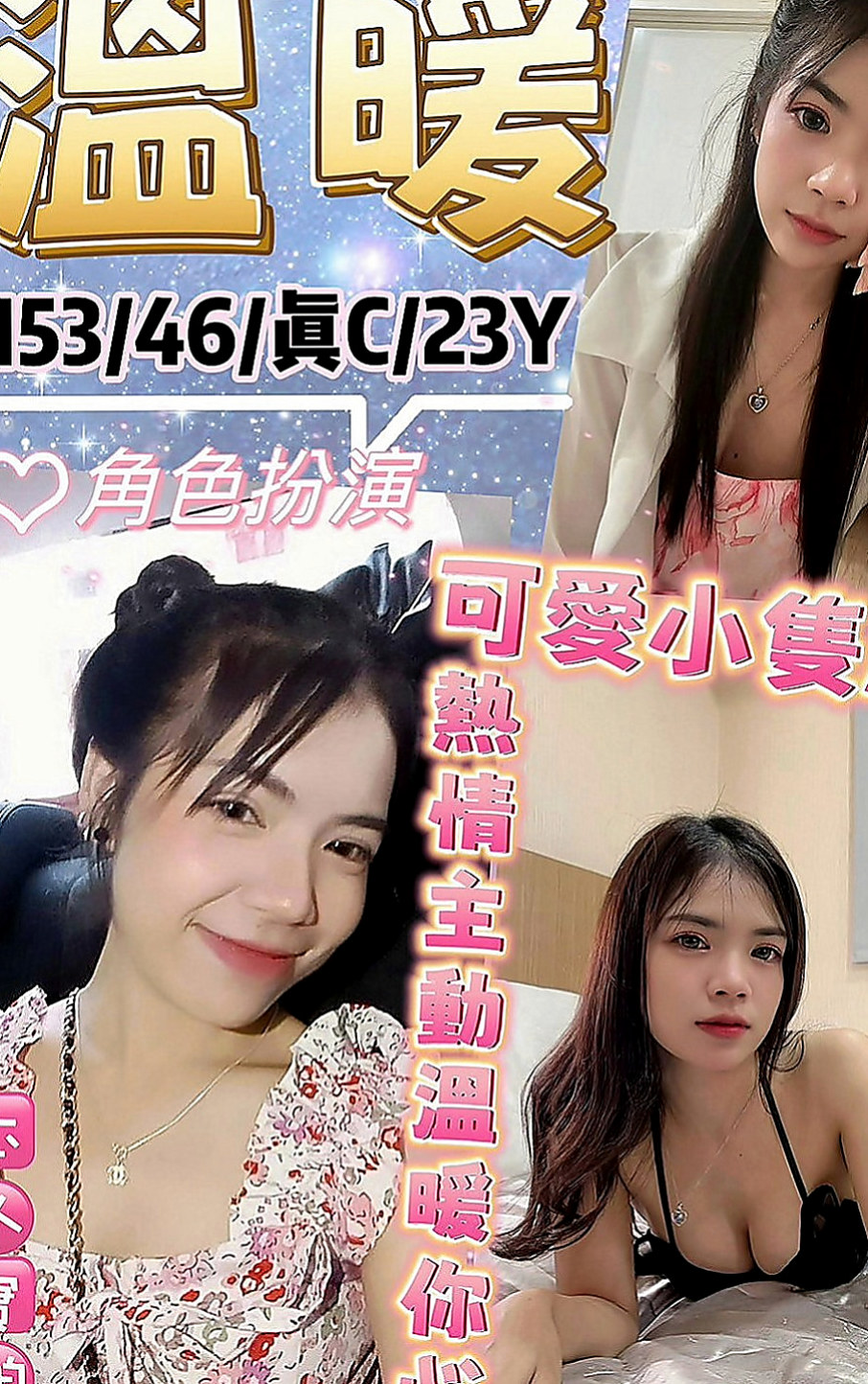 南投外送茶|好茶外送：唐堯 |長腿車模|167cm|52kg|E罩杯|22歲|偷偷告訴你 今天沒有穿內褲喲超大福利 又刺激 想要卡緊預約喲啵啵