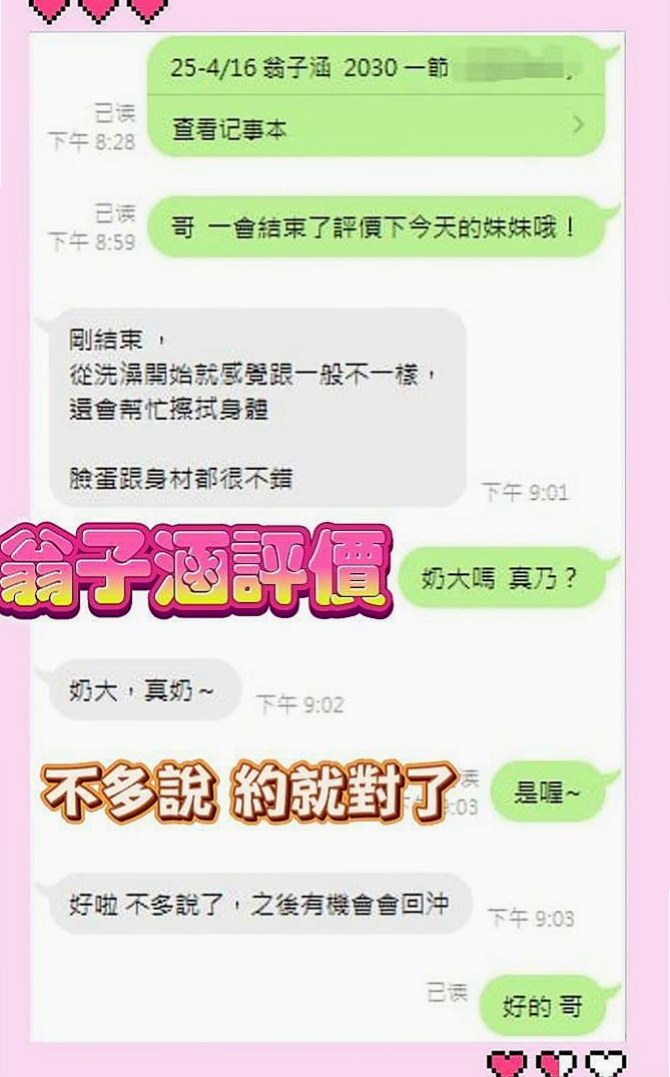 台南定點茶|美女外送：若熙 |氣質美腿辣妹|170cm|48kg|D罩杯|19歲|對於一個學生妹一般沒這麼多啦就自己找借貸借給了男友
