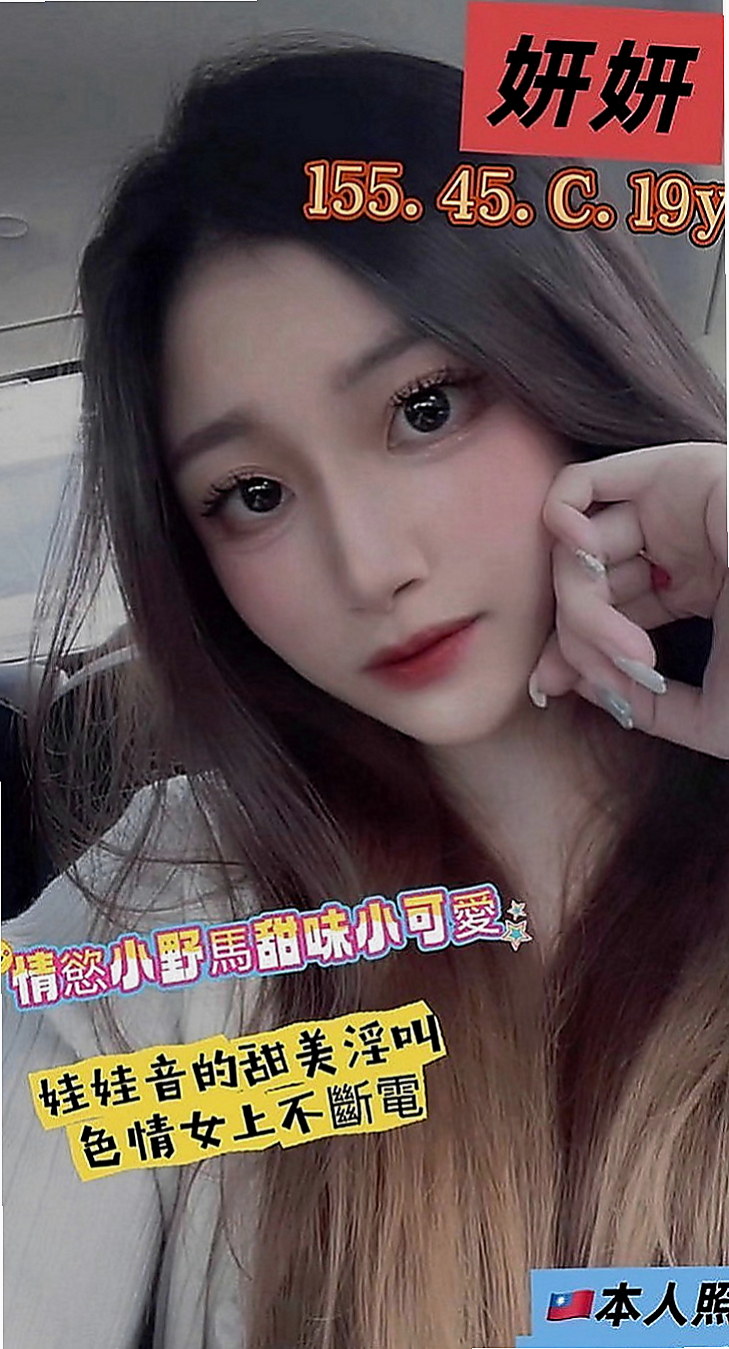 台中全套：思晨 |瑜伽老師助理|168cm|42kg|C罩杯|22歲|很健談,有殘廢澡,很適合玩加節玩.口交 舔她蛋蛋 到她硬起來 幹她 會爽死 人很主動