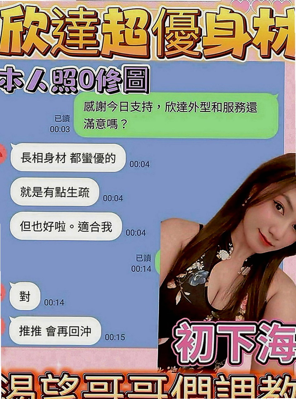 雙溪外送茶坊：莉莉 |粉嫩女學妹|165cm|48kg|E罩杯|22歲|你值得擁有 難得下 海狼友們抓緊時間哇  手感超讚奶頭粉嫩粉嫩的喲下面水水又緊緊