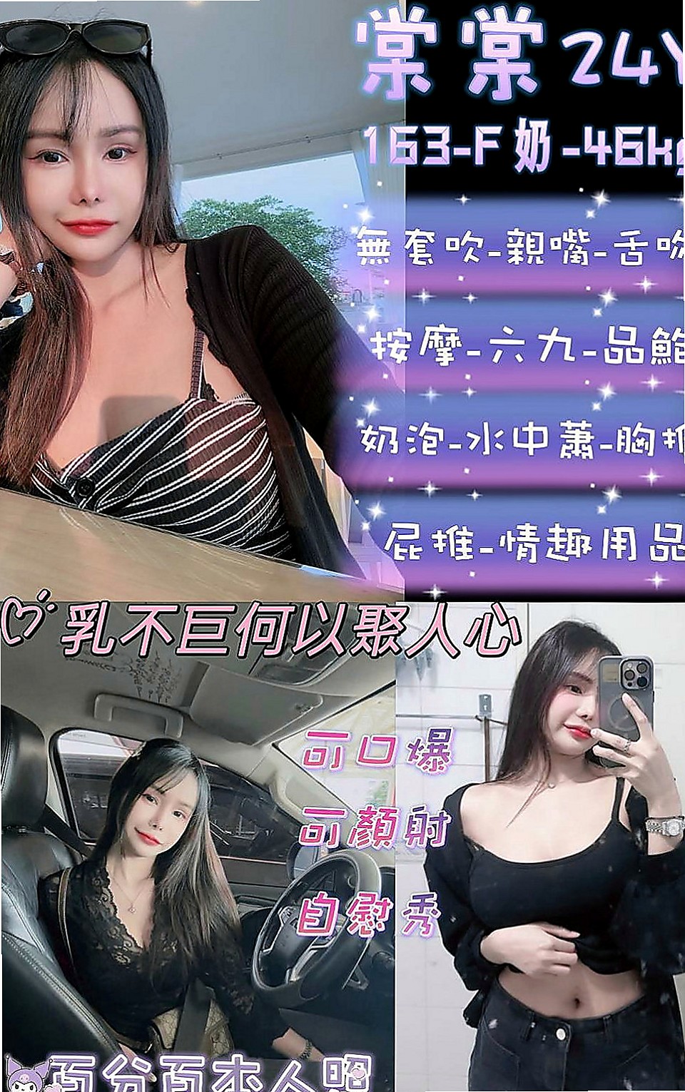 高雄定點茶|外送茶莊：貝亞 |白嫩辣妹|163cm|51kg|D罩杯|18歲|介紹：喜歡大奶妹妹的一定要嘗試一下 無刺青 不抽煙 好友fu 溫柔健談