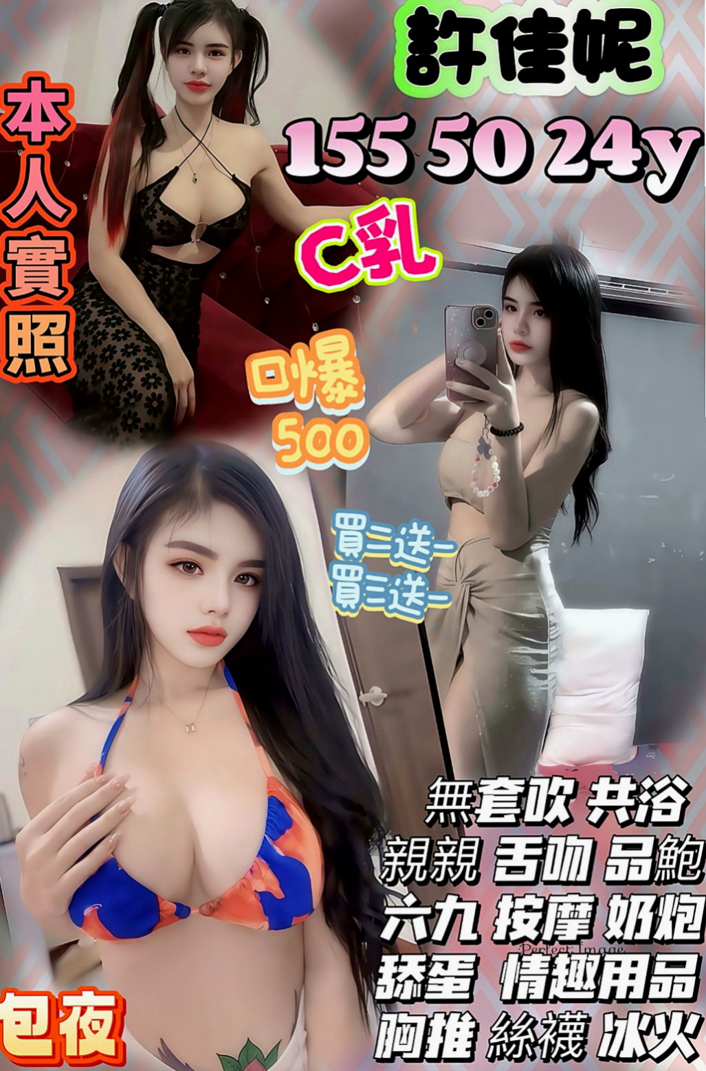 大同一夜情：欣晨 |小騷女|169cm|42kg|E罩杯|22歲|還想嘗試 還有一組裸照想看的私密我喲  可愛大奶正妹完美身材比例 胸型很漂亮