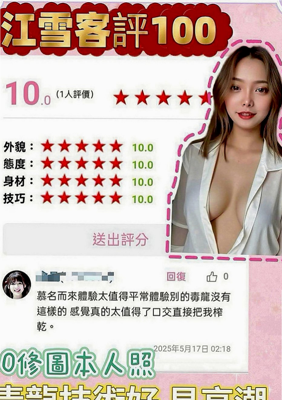 鹽水好茶外送：韋柔 |乖巧好女孩|165cm|49kg|E杯|23y|