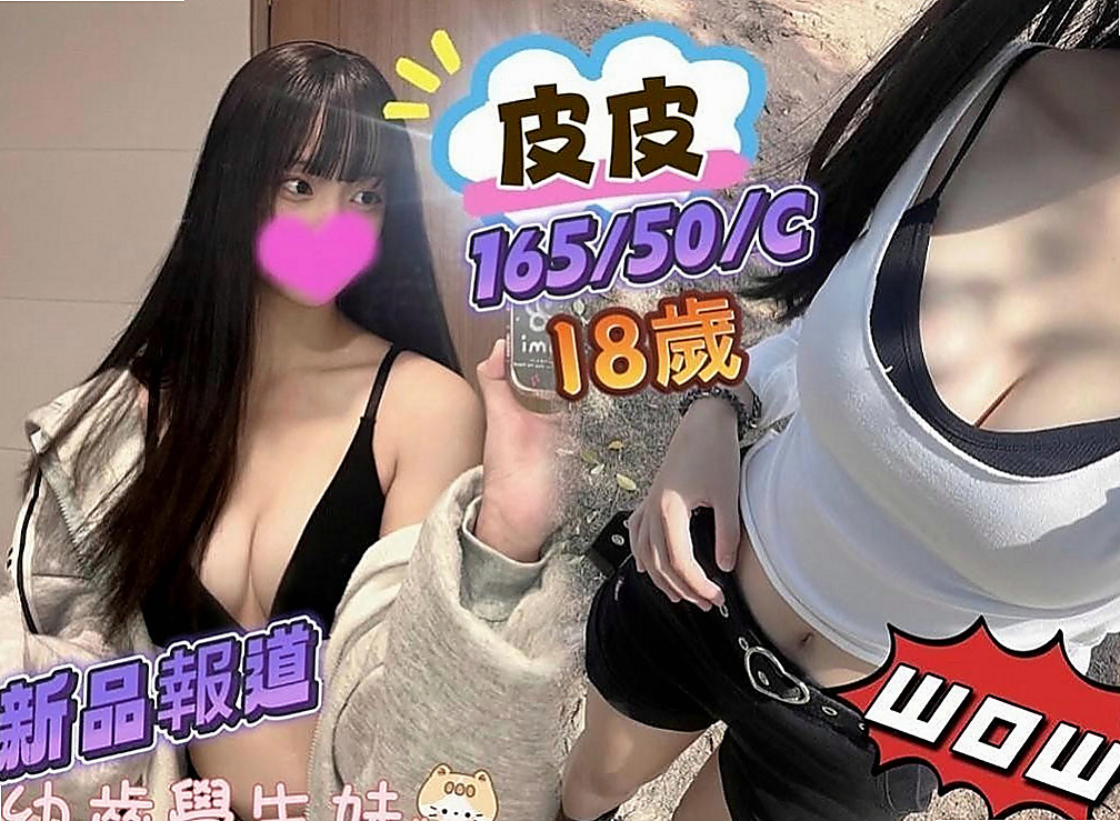 台中定點茶|外約服務：拉拉 |長腿秘書|169cm|54kg|E罩杯|18歲|傲人上圍 精緻的臉蛋 之後回復原價3萬噢。
