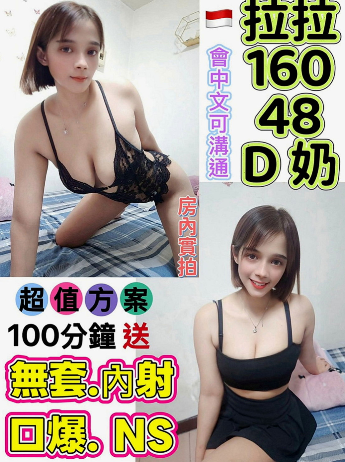 燕巢叫小姐：美帝 |英文教師|167cm|52kg|D罩杯|19歲|原價：7000【紅牌】 今日特價：6000  妹妹很會挑逗客人 BJ技術很好 客人很喜歡