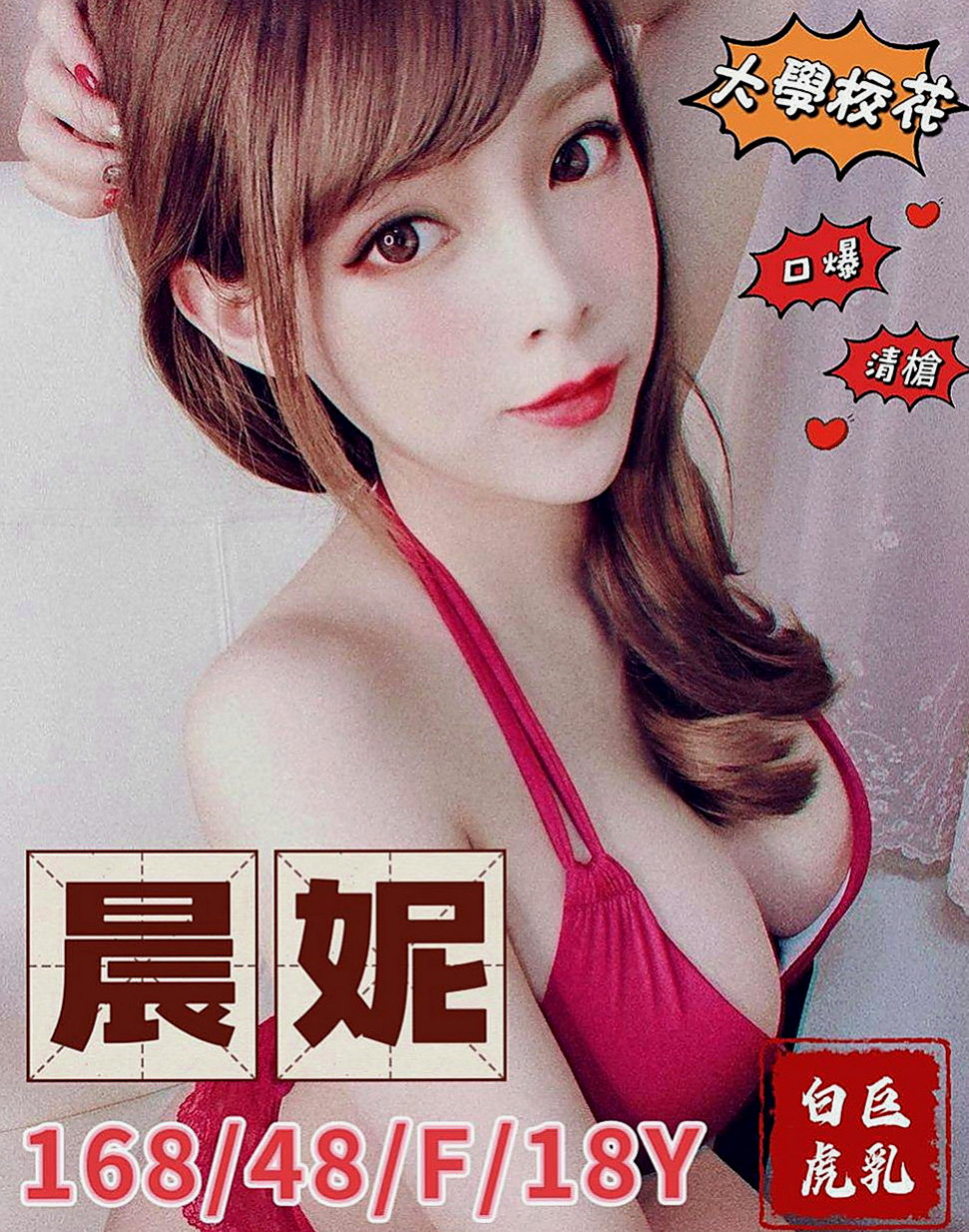 壯圍八大娛樂網：心月 |甜美小公主|169cm|48kg|E罩杯|22歲|MM服務:親嘴 舌吻 按摩 打手槍 帶套吹  養眼又好插，完美身材 個PAT又翹又好肉，