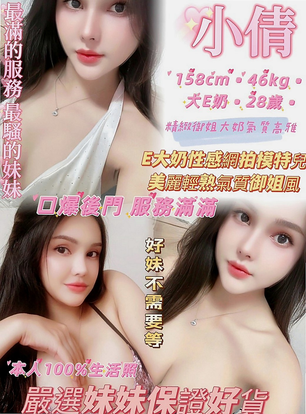 大安小姐外約：芳妮 |臺荷蘭混血|168cm|54kg|D罩杯|22歲|溫柔的小妹降臨 可吸可舔 可乳交