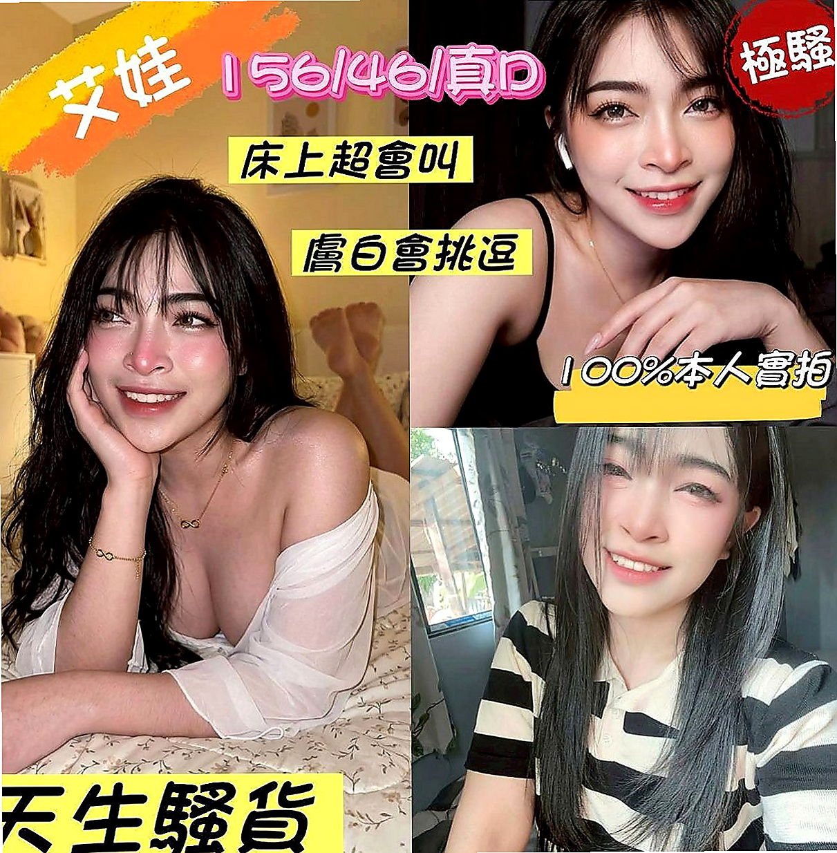路竹好茶外送：秦寧 |清純小女友|165cm|51kg|D罩杯|18歲|挺白嫩的 讓你愛上這大胸部 奶暈奶頭 像葡萄般光澤 很主動 配合度高 吹奏肉棒