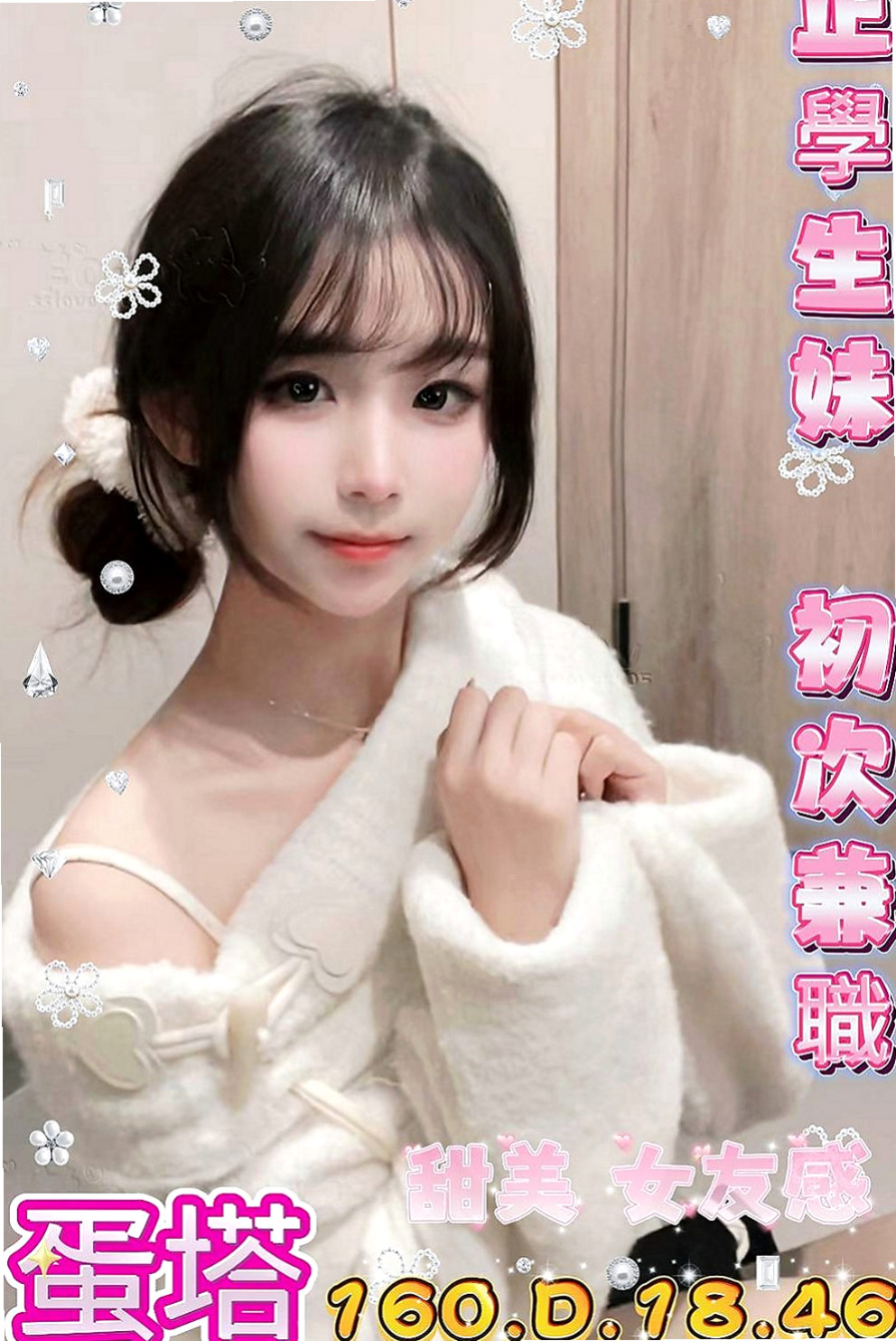 基隆找茶：舒淇 |百變女神|163cm|53kg|D罩杯|24歲|#淡妝出門 #氣質熱情 #服務主動挑逗 #絕不冷場  臉蛋很不錯看 性感時尚會打扮 天使臉孔 魔鬼身材