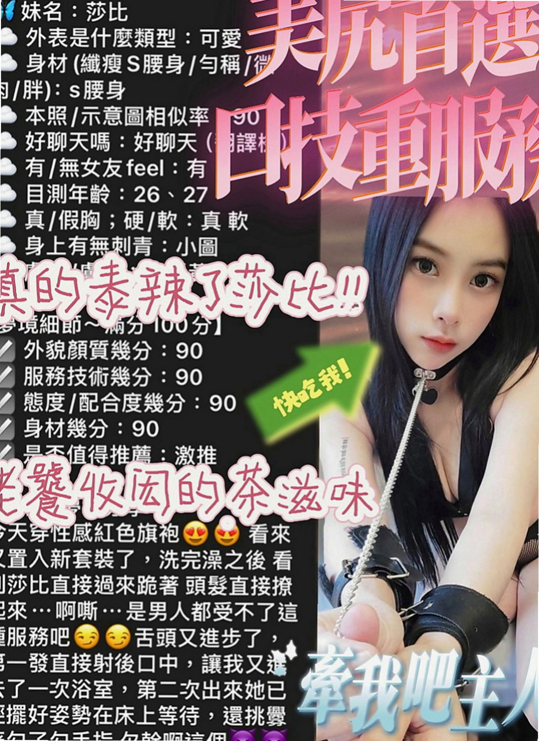 土城一夜情：家豪 |豐滿人妻|163cm|48kg|D罩杯|21歲|服務過程無限制 無下線 你想怎麼玩 都由你來掌控  白皙嫩膚. 胸柔臀翹. 超欠幹. 穴緊. 水多.