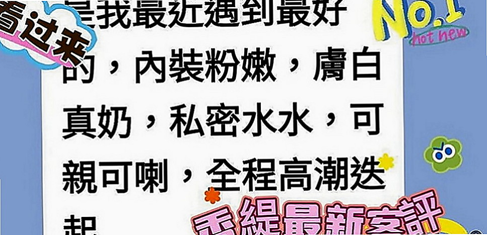 石岡好茶：玉瑩 |新生代 小模|163cm|43kg|D罩杯|19歲|勁爆服務：奶泡 口爆 互動好 可以無套 不要小費 更多服務 看你能不能插到征服她
