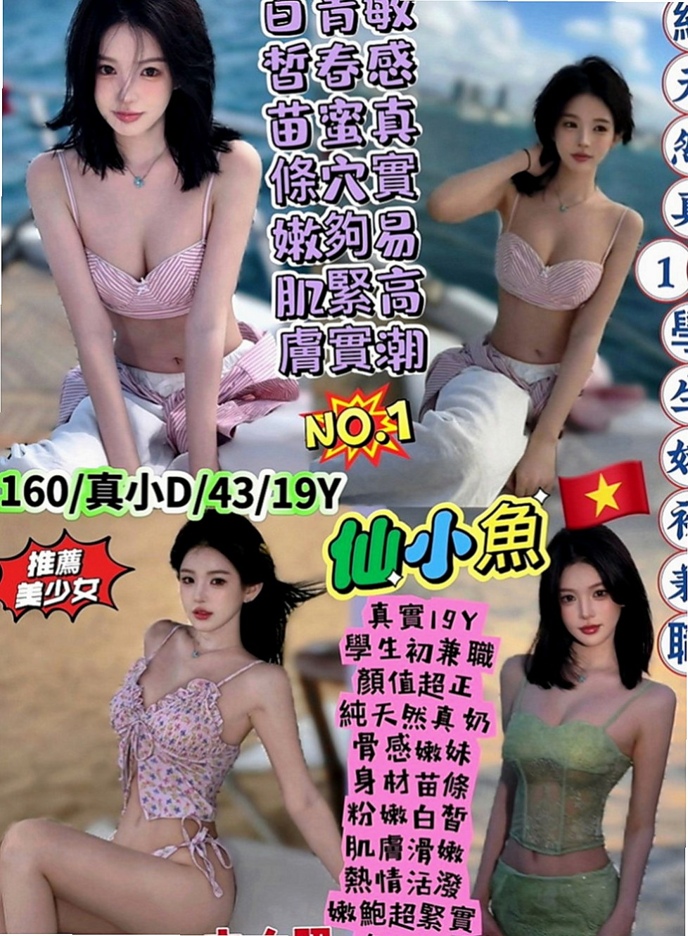 文山好茶：嬌新 |F奶人妻兼職|170cm|48kg|C罩杯|20歲|性慾超強的女生 讓你一射在射 一插在插