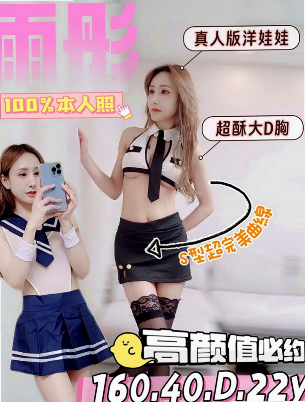 佳里外叫小姐：可唯 |私人小護士|164cm|55kg|C罩杯|18歲|滿足你們所有AV性幻想 粉色鮑魚互動好1H多s不變態 一開始先幫你洗個熱水澡；