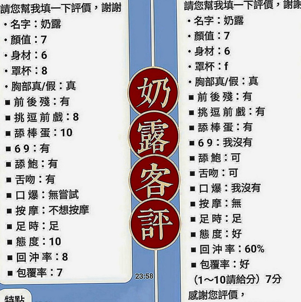 屏東外約茶|外出：娜娜 |小蘿莉學生妹|167cm|51kg|D罩杯|22歲|真奶,事後還會清搶 喜歡粗暴一點的方式被幹 愛好：唱歌 拍照 玩遊戲 運動 買買買衣服