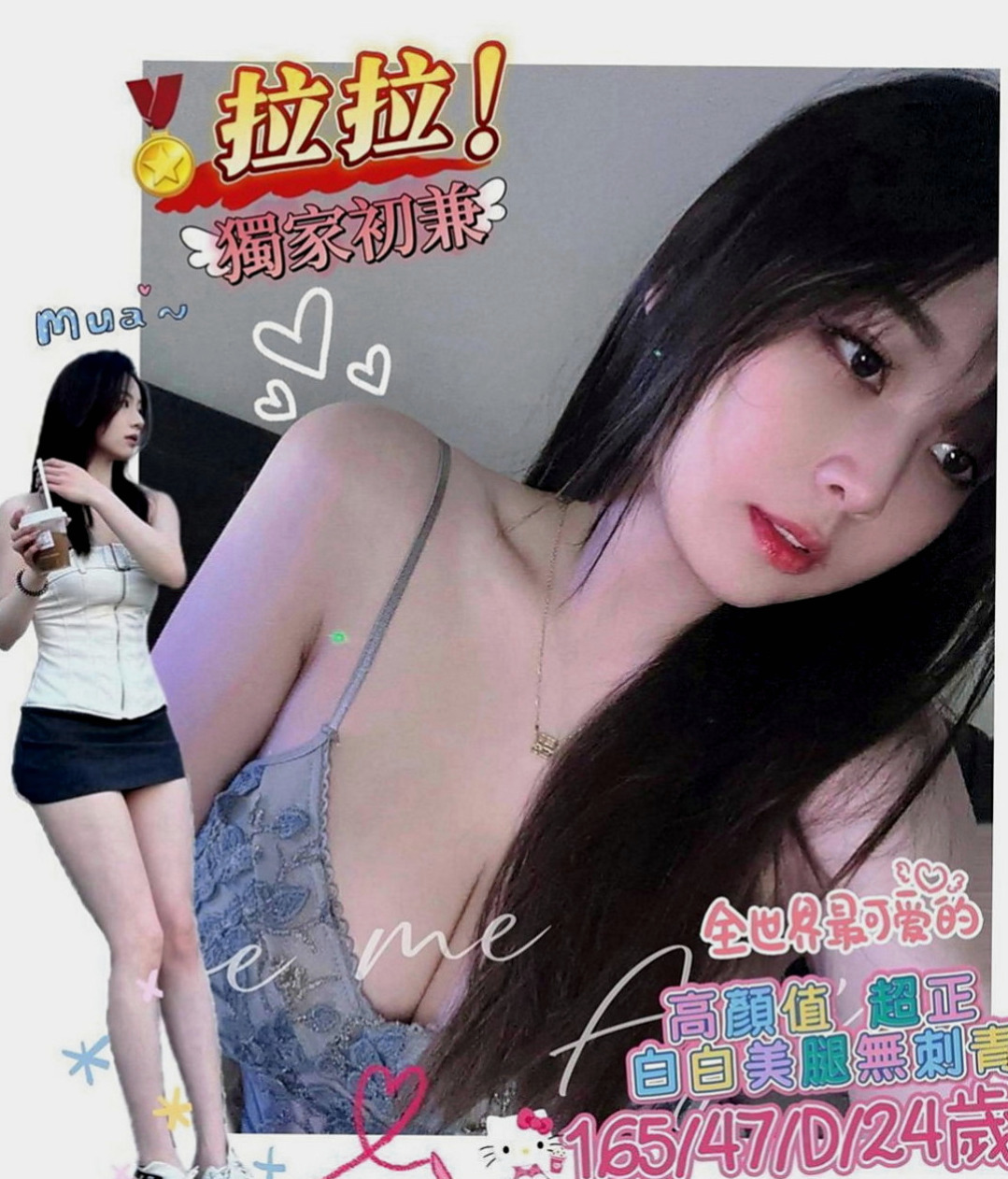 楊梅美女外送：雪芙 |雙飛正妹|163cm|45kg|D罩杯|21歲|悶騷類型的 床下說著不要 床著纏著你下不了床  超級 堅挺C奶可配合 服裝