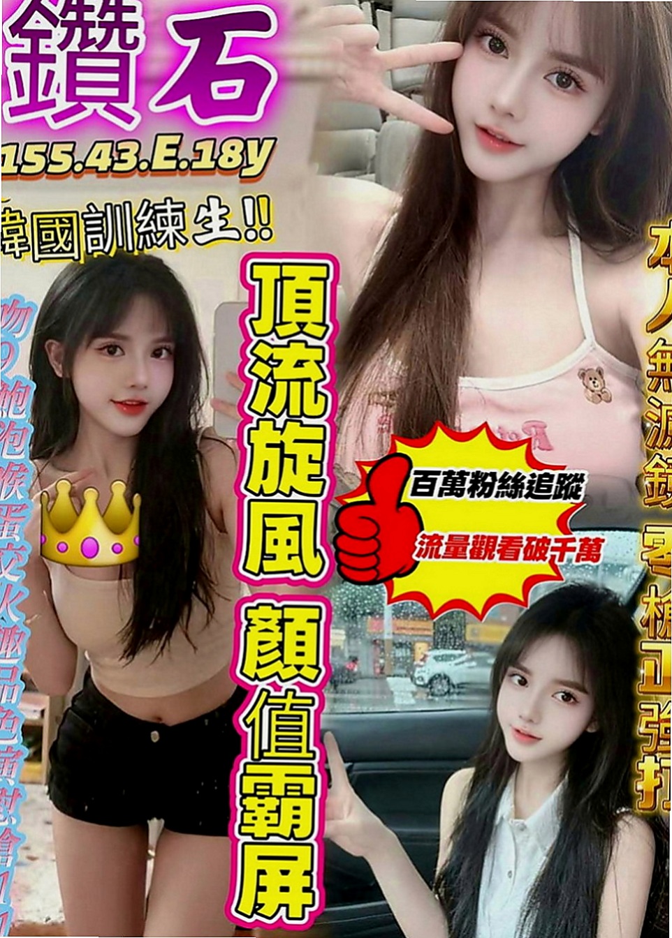 新店叫小姐：小密兒 |大奶OL兼職|167cm|45kg/|D杯|24y|