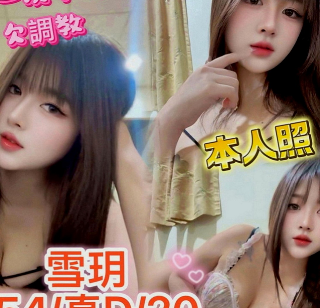 澎湖叫茶：櫻子 |高素質正妹|165cm|52kg|C罩杯|24歲|地區起跳價位就能約到，妹妹服務騷，超主動，配合好可私下成為炮友