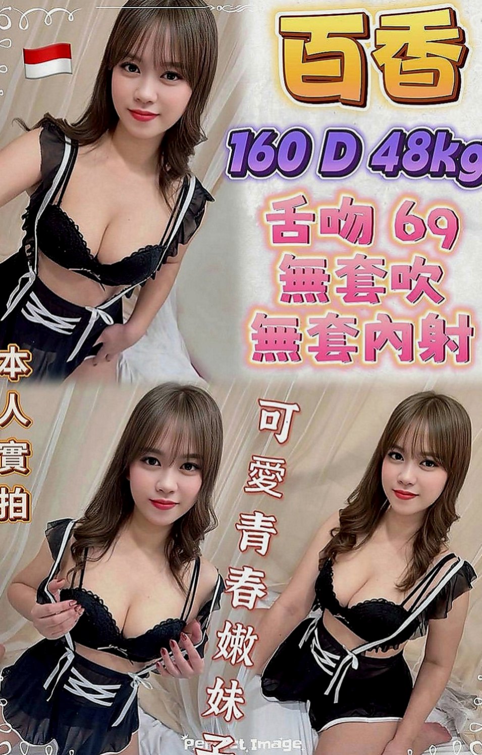 仁武八大娛樂網：冬煙 |大奶妹|165cm|53kg|E罩杯|19歲|152的個子 胸部B 完全粉嫩系 會自己主動 客人約過之後跟我講的