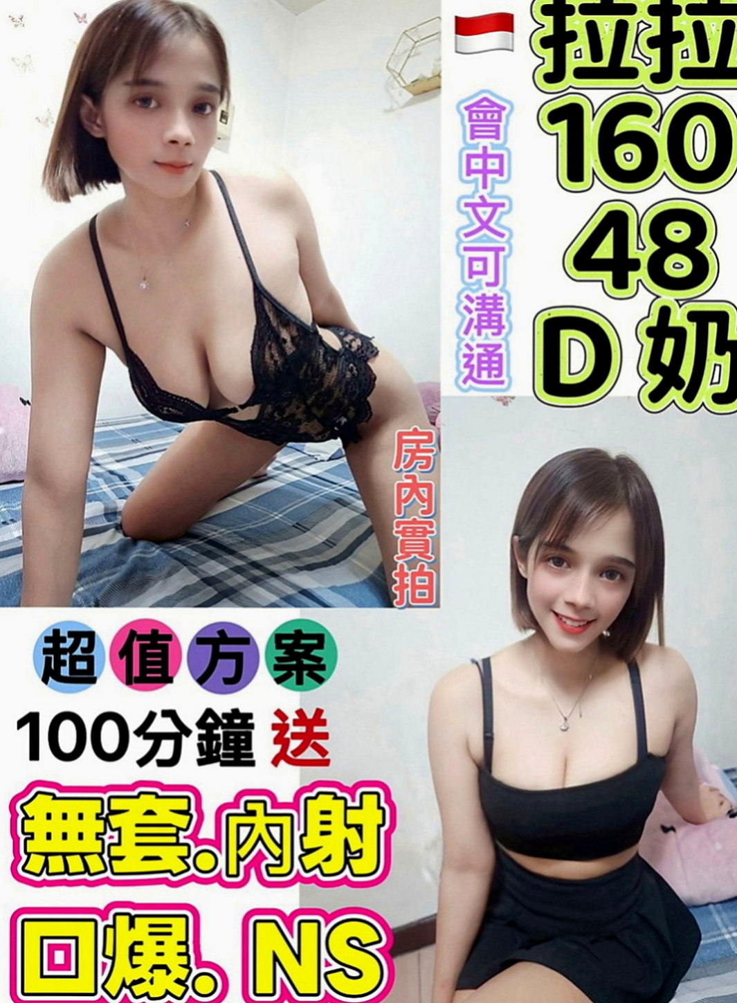 燕巢叫小姐：美帝 |英文教師|167cm|52kg|D罩杯|19歲|原價：7000【紅牌】 今日特價：6000  妹妹很會挑逗客人 BJ技術很好 客人很喜歡