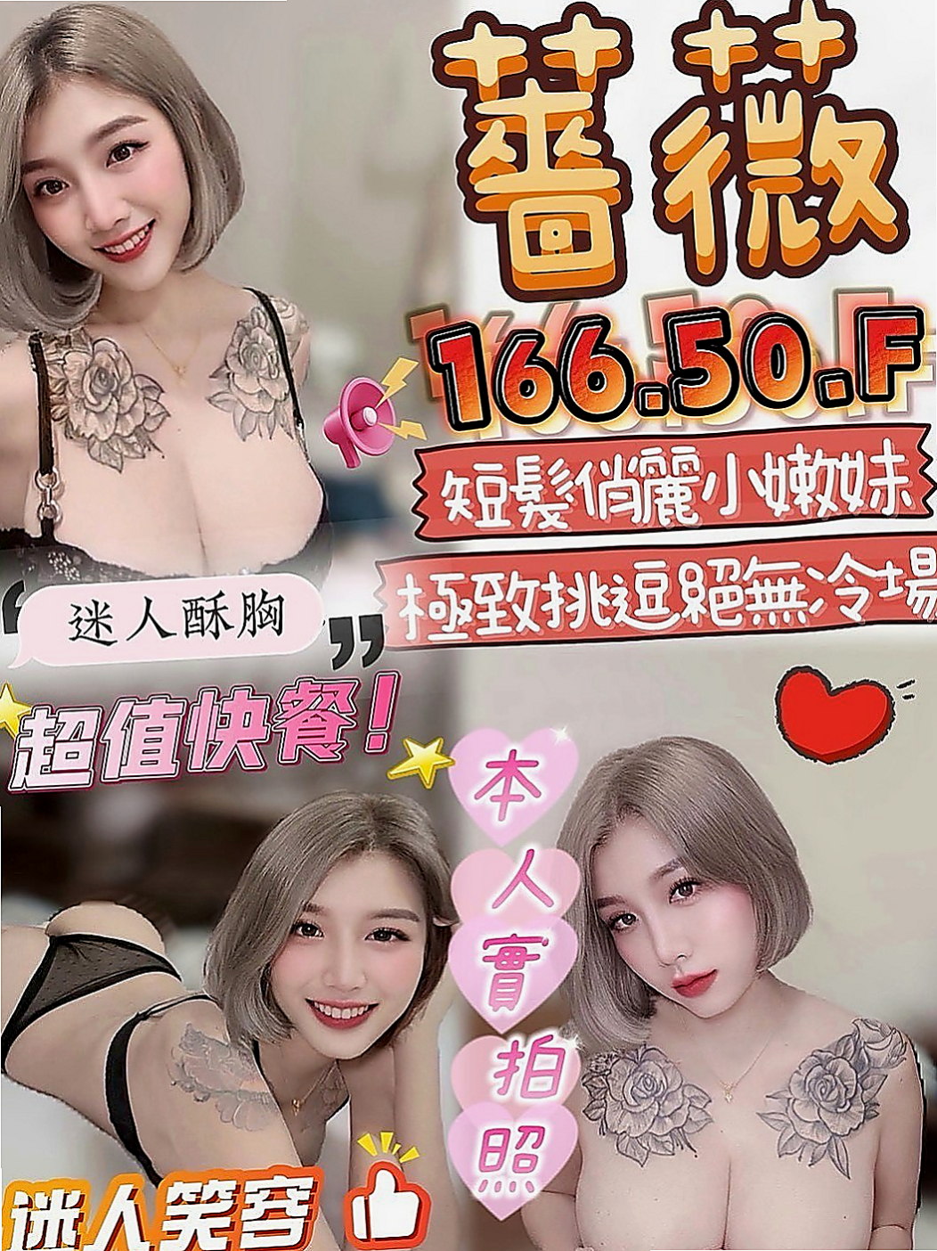 台東外約茶|品茶：夏爾 |房仲介|167cm|54kg|C罩杯|19歲|無父無母 從16歲開始就有在自己打工兼職賺錢的 現在還在讀大學 偶爾下海兼職 很難約的那種