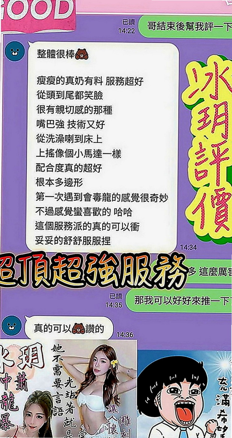 梧棲外賣茶：金琳 |甜美大學生|168cm|48kg|C罩杯|23歲|客戶評價： 配合度高100%滿意 服務超級棒der   #奶的弧度好吸睛,