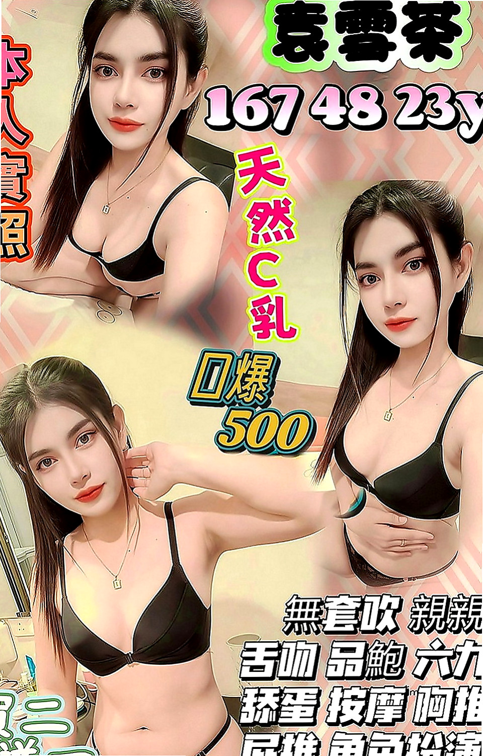 貢寮找茶：小月 |專櫃小姊|169cm|51kg|D罩杯|20歲|適合的人群：豐滿 敢玩/騷的   第一次結束還會主動挑逗繼續要