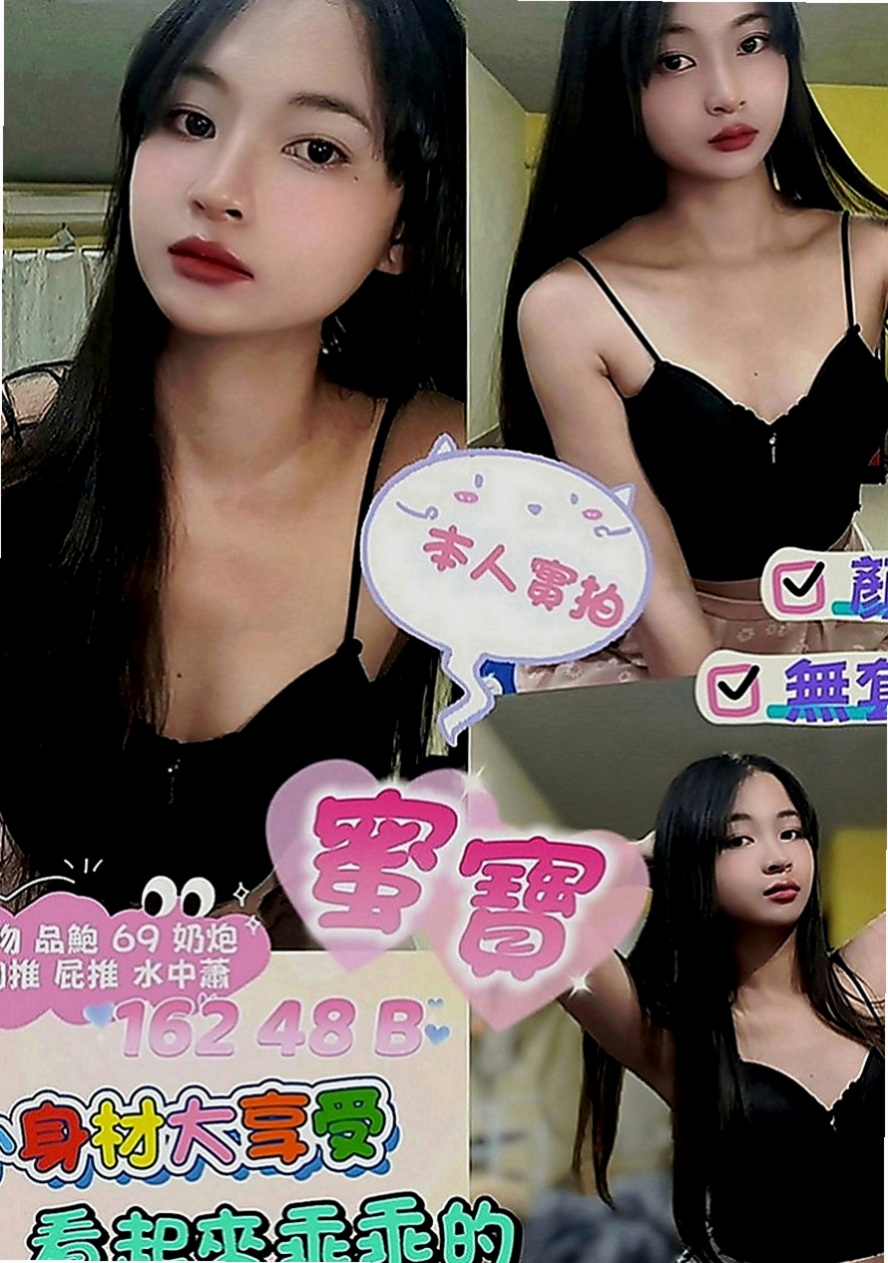 田寮找妹妹：夢薇 |俏皮大奶妹|163cm|49kg|C罩杯|22歲|那就把她征服吧 可以喇舌+69+親胸部+舔....本人屬於成熟有氣質的女生、
