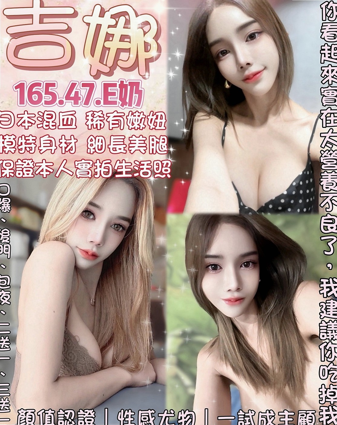 台北外約茶|品茶：佳美 |高中生初兼下海|170cm|47kg|E罩杯|23歲|外貌漂亮清秀 化淡妝 嬌小纖細的身材  適合的人群：淫蕩 嬌小 可愛 幼齒