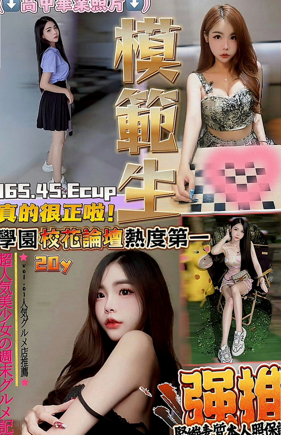 外埔外出：想念 |小蘿莉|166cm|47kg|E罩杯|21歲|可摸不可以用力摳挖 配合無敵高~有女友Fu