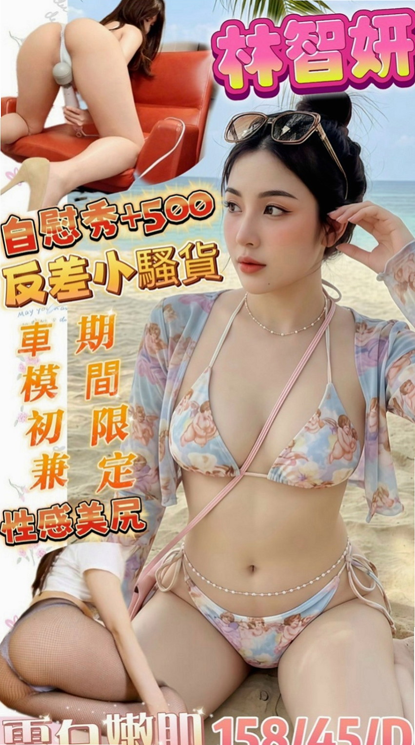 新北外送茶|一夜情：巧慧 |網路正妹|170cm|46kg|C罩杯|18歲|私底下很愛含著肉棒幫你無套口交很懂男人的需求  穿著粉性感 饑渴難耐 敢玩 喜歡嘗試各種玩法
