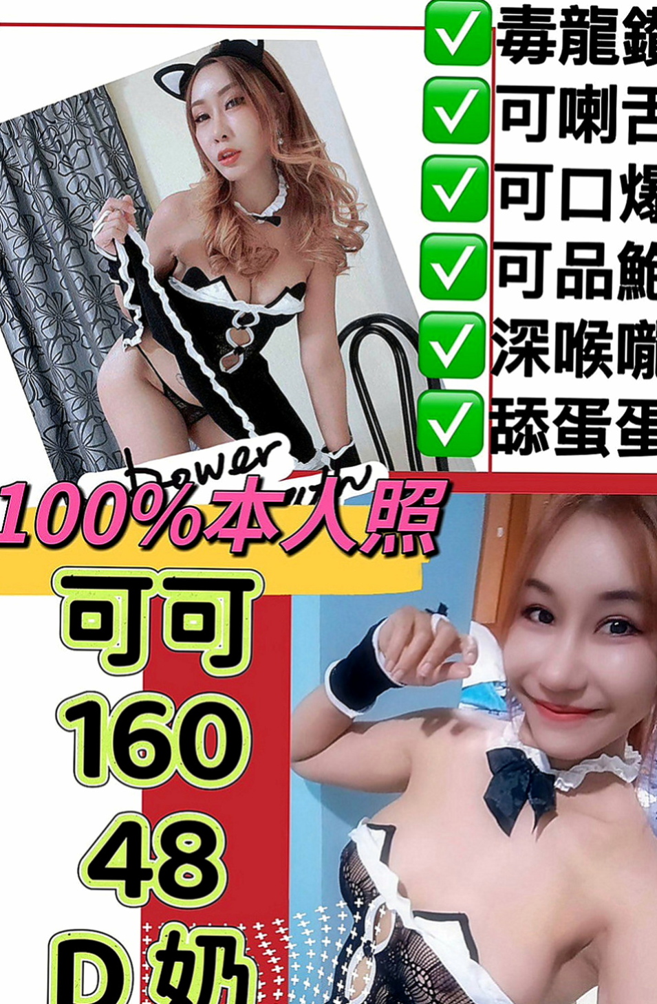 永康一夜情：李晶晶 |剛畢業的女大生|170cm|50kg|D罩杯|21歲|氣質美貌,溫柔嗲嗲嬌喘叫床聲 清純可愛 小隻罵 有女友FU