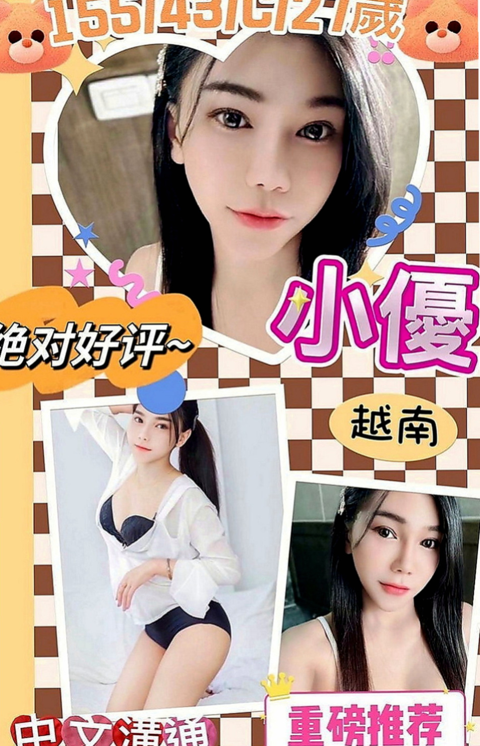 楠梓按摩外送：可夢 |超嫩學生妹|166cm|48kg|C罩杯|20歲|Kiss 冰火 按摩 無套吹 法式親蛋 69 品鮑  介紹：長相可愛 漂亮外貿A+++++ D奶