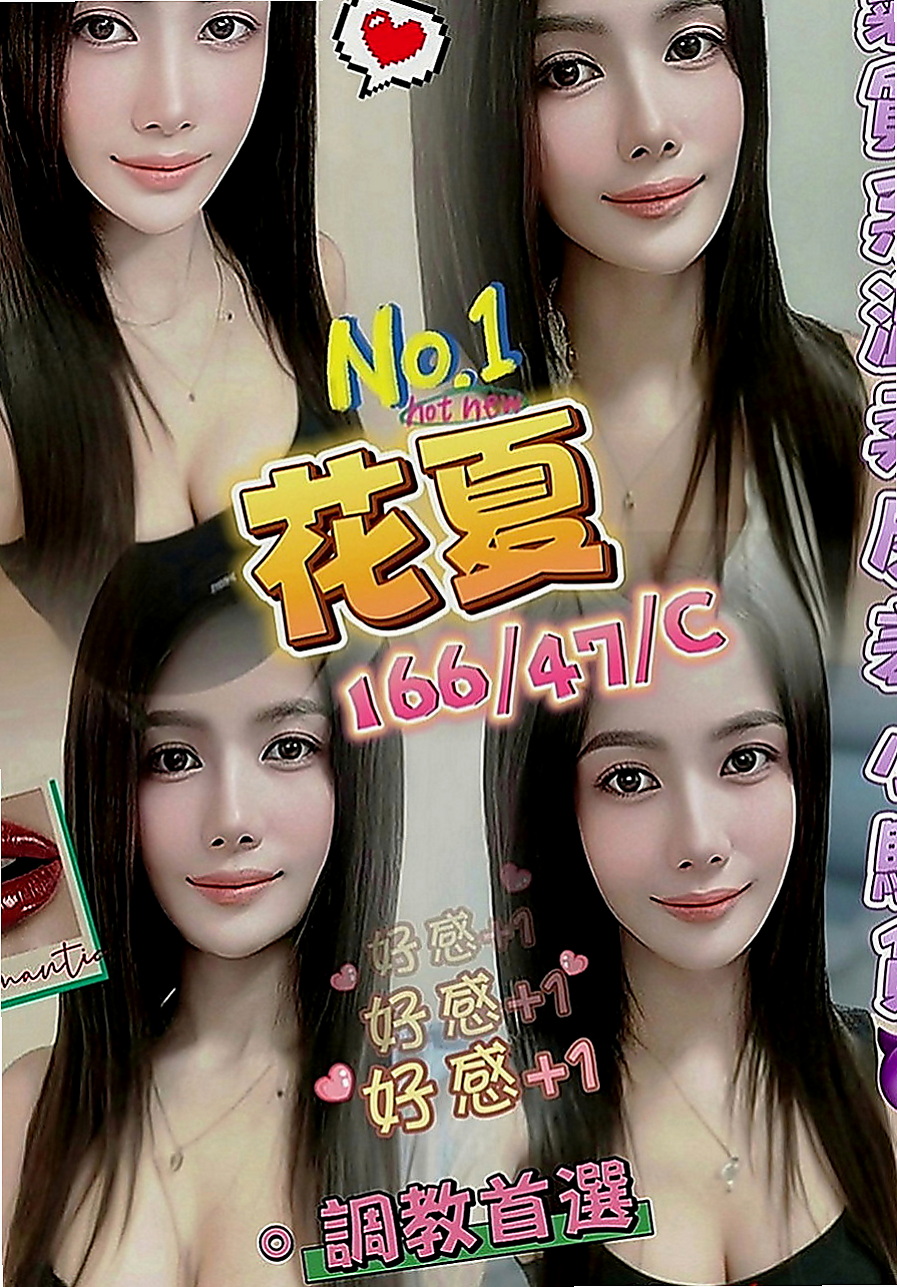 嘉義外叫：貓咪 |高素質正妹|168cm|51kg|E罩杯|18歲|第一次下海 第一次緊緊der喲 超有感覺der～～～只見烏黑長髮就這樣扎起來活潑陽光美麗，