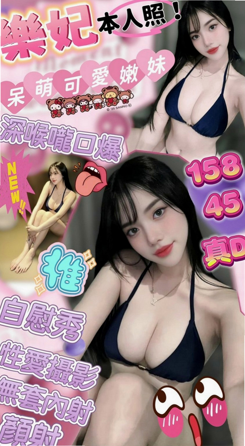 南投定點茶|外送茶莊：妮妮 |淡江學生妹|163cm|47kg|C罩杯|20歲|第一次配合 很感謝給我機會  約完更滿意優秀集一身的妹子