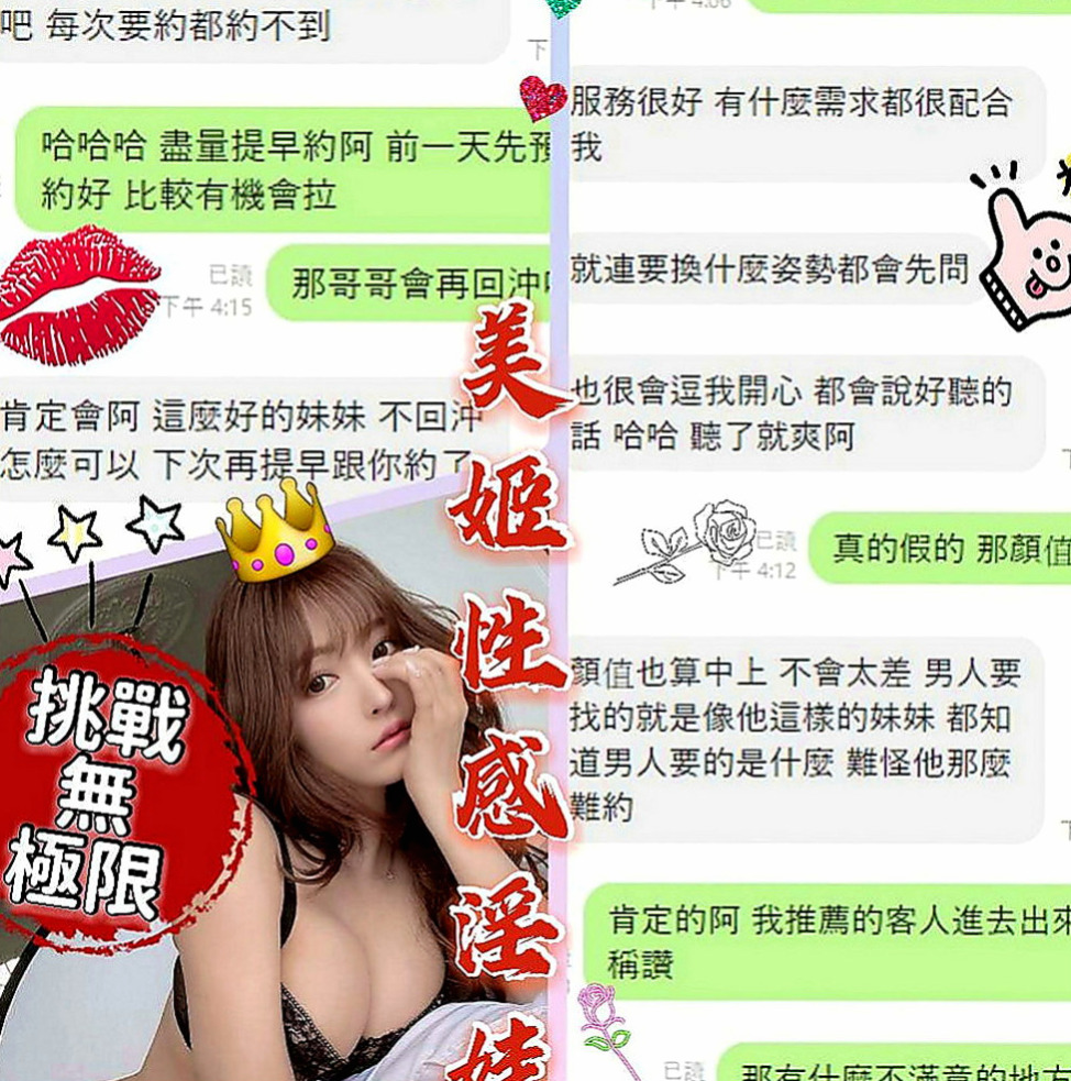 新竹外送茶|全套：潔兒 |性感的熟女|166cm|48kg|D罩杯|18歲|會用力的吸你的庫存的寶藏.  會聽到妹妹幫你吸蛋蛋的聲音