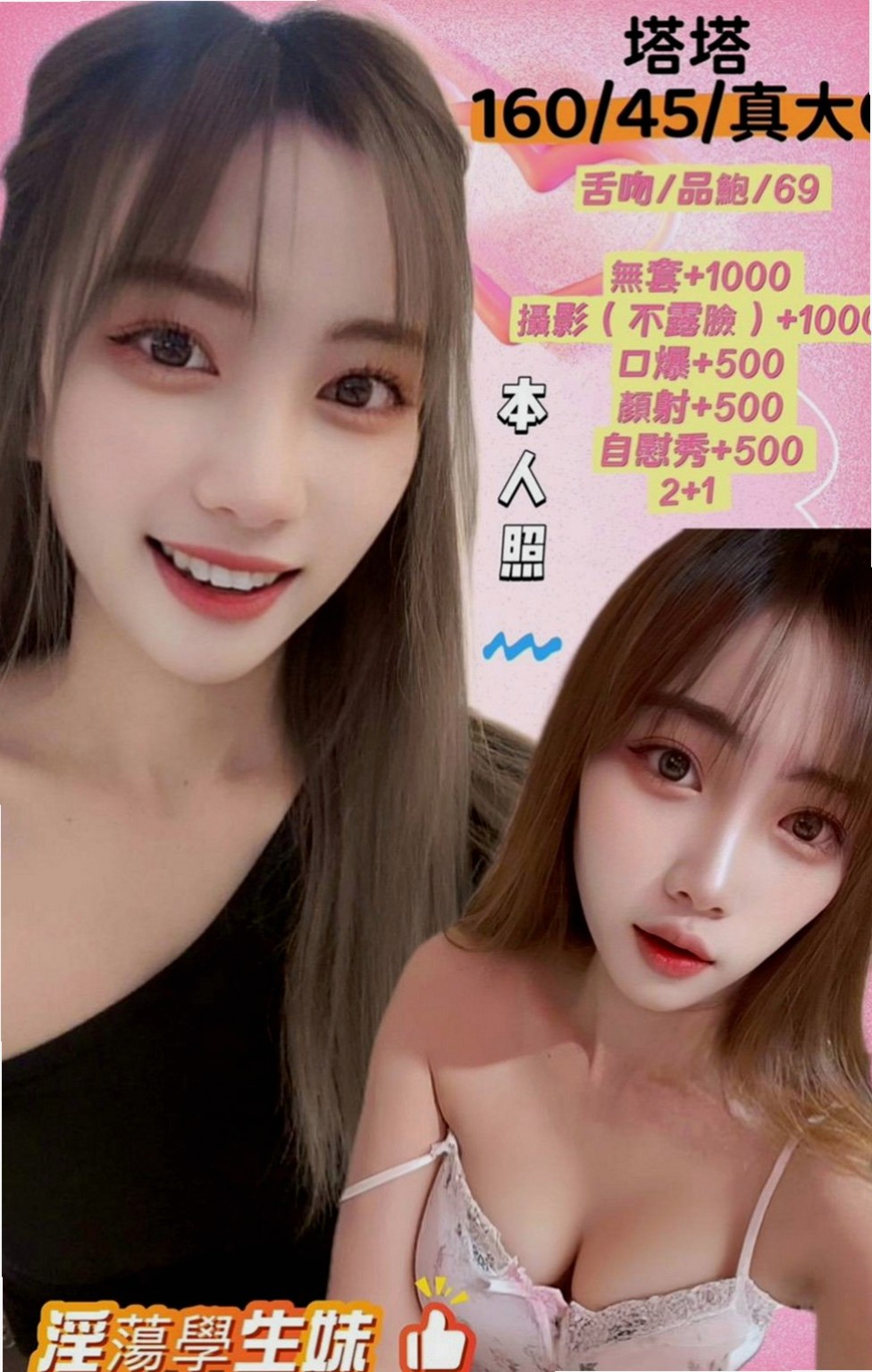 南投定點茶|找妹妹：曉姿 |鄰家女生|164cm|53kg|C罩杯|18歲|招牌服務： 全程無套 奶推 喇舌 清水溝  外貌 美腿 美乳 白皙 女友