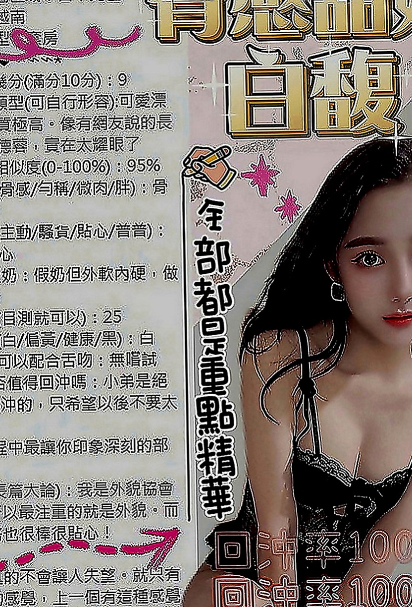 石碇全套服務：梓瀅 |大奶空姐|169cm|50kg|C罩杯|19歲|一直被工作束縛，好不容易休假幾天  她要放飛自我好好犒勞自己，好好玩