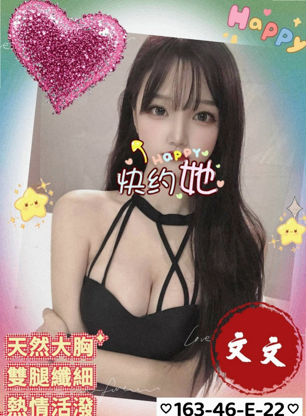 蘆竹按摩全套：奶糖 |跑趴辣妹|164cm|45kg|D罩杯|20歲|可白人/毒龍 可親胸/雙飛   性格斯文 外表氣質 身材好
