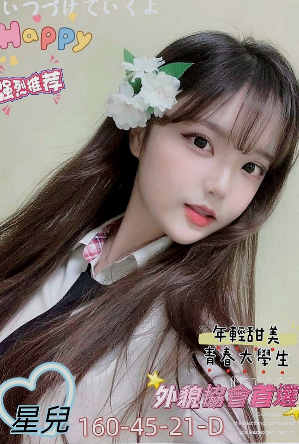 后里油壓：安雨 |正妹醫生|168cm|50kg|E罩杯|20歲|互相滿足 你想玩什麼直接告訴雅琴  胸部有料 渾圓Q彈睛 圓潤蜜桃臀