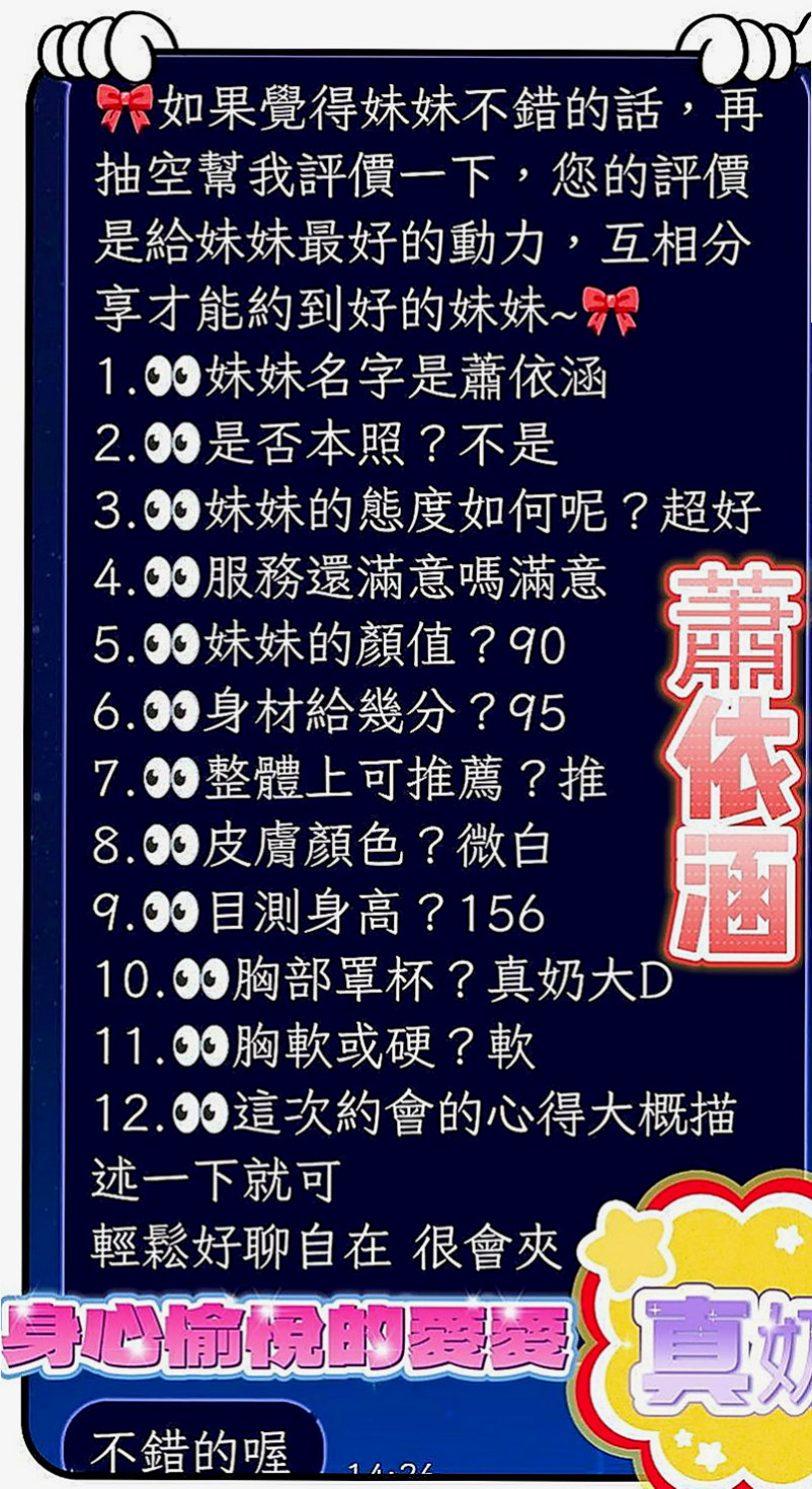 樹林品茶：凱諾 |鋼管舞女|169cm|42kg|E罩杯|22歲|性欲強的她等你來性愛大比拼唷!!!  前凸後翹 蠻腰美乳翹臀的S曲線身材
