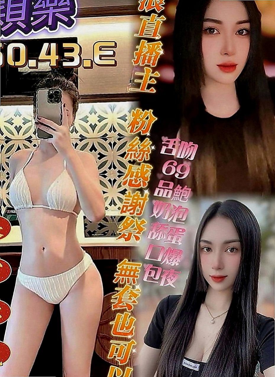 六甲品茶：米希 |私人小護士|166cm|53kg|E罩杯|18歲|服務內容：洗澡 按摩 愛愛 奶泡 鴛鴦浴 親親 毒龍 69等等