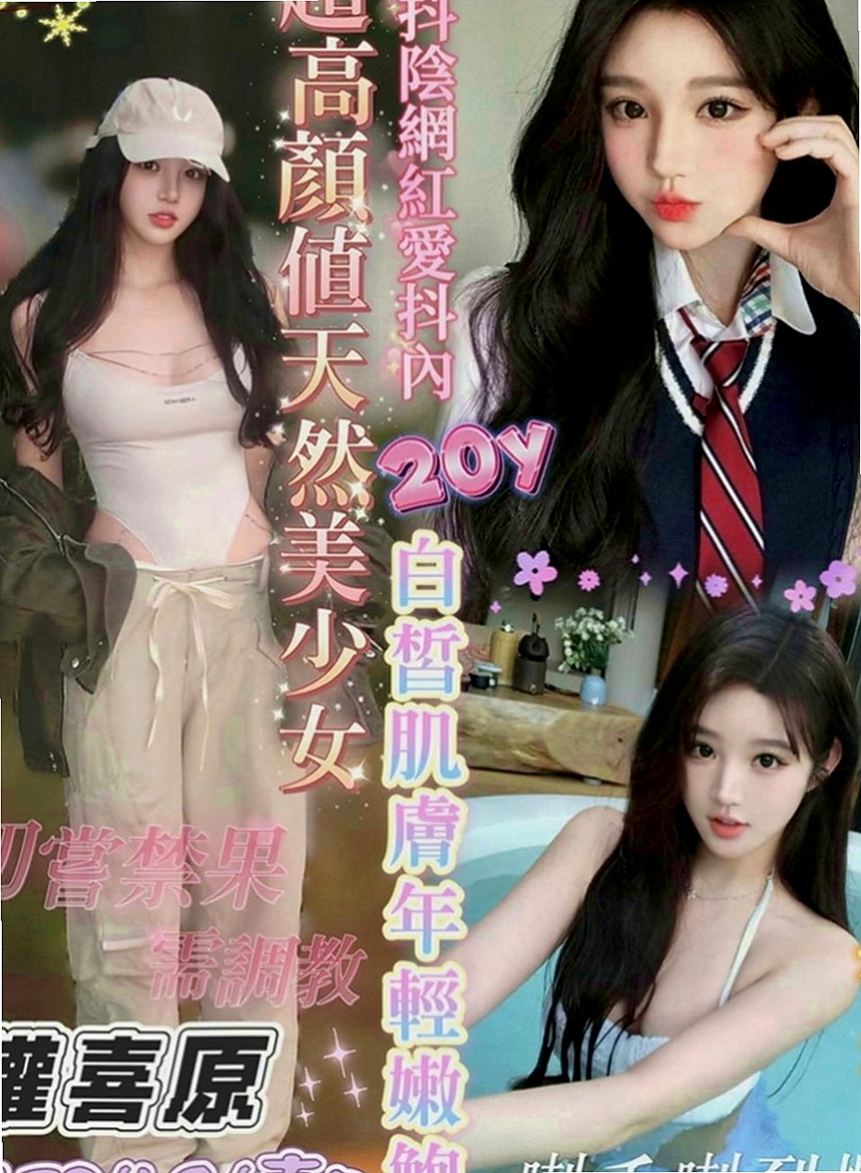 台中外約茶|找女人：麗雅 |美腿大奶妹|170cm|53kg|E罩杯|20歲|閑下來 就想滿足滿足自己出來兼職 可以多賺一點外快補貼家用